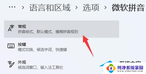 win11输入法为什么打不出汉字,只有字母 Win11输入法只能打出字母无法输入汉字怎么办