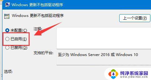 win11显卡没了 Win11系统中未检测到NVIDIA显卡的解决措施