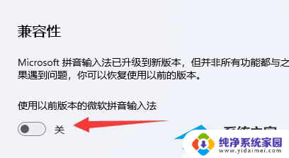 win11输入法为什么打不出汉字,只有字母 Win11输入法只能打出字母无法输入汉字怎么办