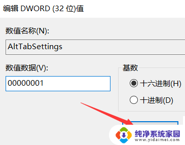 win10系统alt tab切换不了桌面 win10系统alt tab不能切换窗口怎么解决