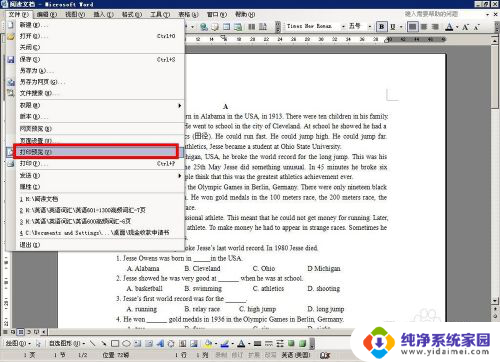 打印预览 快捷键 word打印预览的快捷键是什么