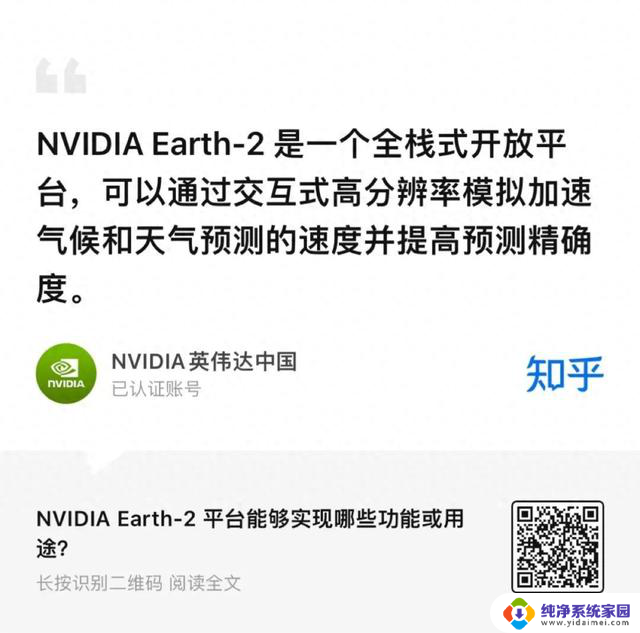 NVIDIA GTC 2024发布新技术，知乎精彩问答解读