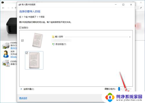 canon怎么扫描文件 佳能打印机如何使用扫描功能