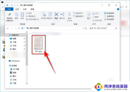 canon怎么扫描文件 佳能打印机如何使用扫描功能