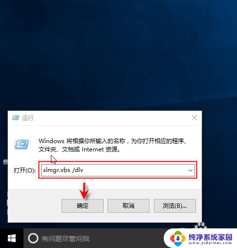 怎么看有没有激活windows 怎么确认WIN10是否已激活