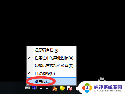 中文转换日语输入法 电脑添加日文输入法步骤