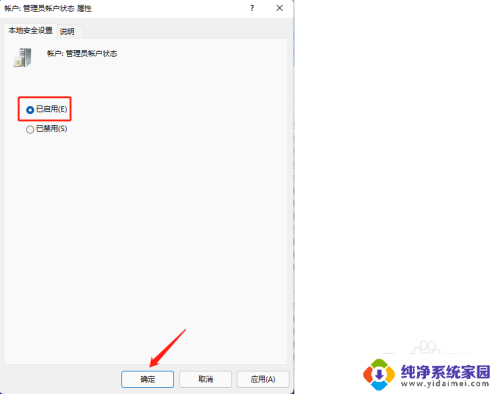 win11需要提供管理员权限才能删除 Win11删除文件提示需要管理员权限怎么办