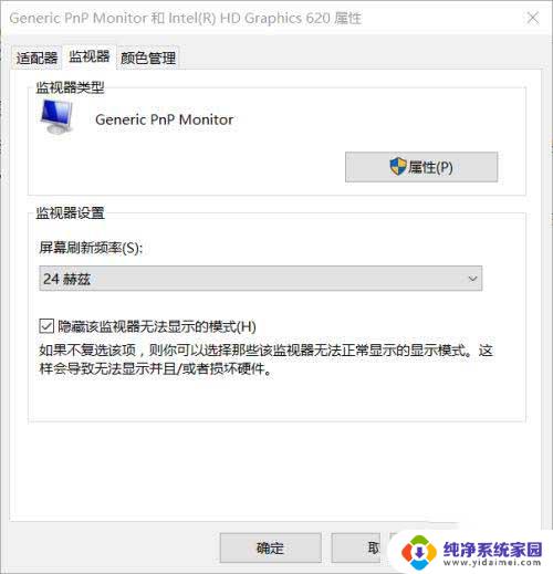 win10高清线连接电视没反应 win10连接电视没有反应怎么解决