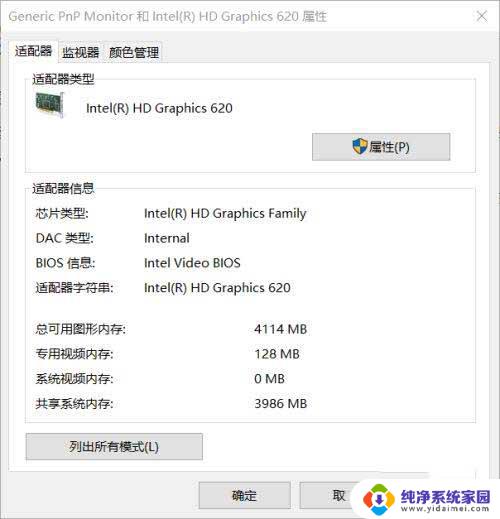 win10高清线连接电视没反应 win10连接电视没有反应怎么解决