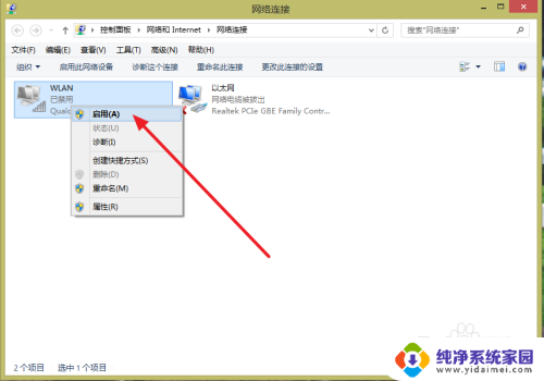 怎么给电脑联网连接wifi 电脑连接WiFi无法识别网络怎么解决