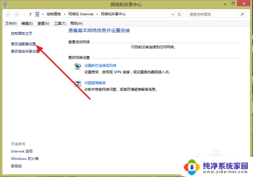 怎么给电脑联网连接wifi 电脑连接WiFi无法识别网络怎么解决