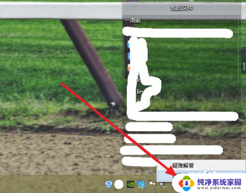 怎么给电脑联网连接wifi 电脑连接WiFi无法识别网络怎么解决