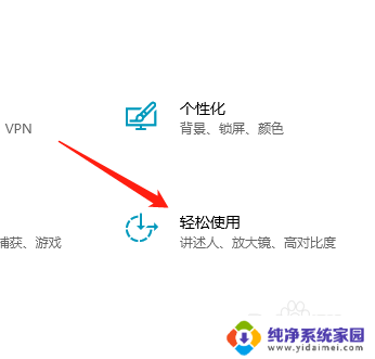 win10启动到桌面完成后怎么关闭 Win10系统如何关闭桌面背景图像设置