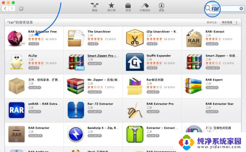 苹果电脑可以打开rar文件吗 苹果电脑如何打开rar文件