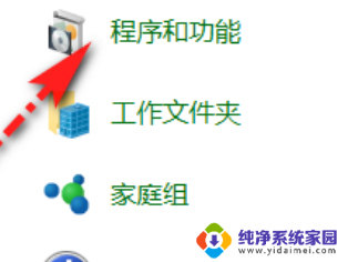 win10小鸟壁纸怎么彻底删除 win10删除小鸟壁纸方法