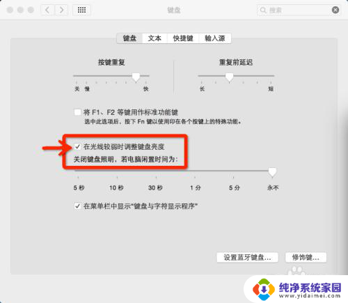 macbook键盘亮度无法调节 Macbook键盘灯亮度无法调节怎么办