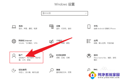 win10同步中心清除 Win10同步设置在哪里