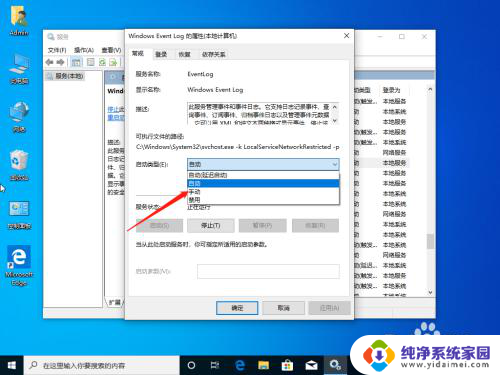 win10反复执行fodhelper win10系统fodhelper.exe弹出窗口频繁解决方法