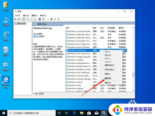 win10反复执行fodhelper win10系统fodhelper.exe弹出窗口频繁解决方法