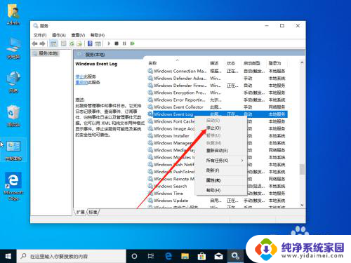 win10反复执行fodhelper win10系统fodhelper.exe弹出窗口频繁解决方法