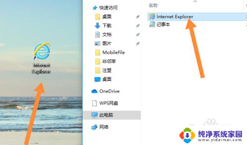 win10系统怎么把ie11浏览器放到桌面 win10怎么把ie图标固定到桌面