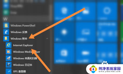 win10系统怎么把ie11浏览器放到桌面 win10怎么把ie图标固定到桌面