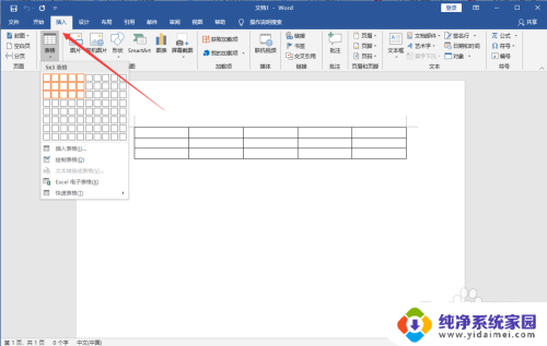 word表格居中快捷键 Word文档表格如何上下居中