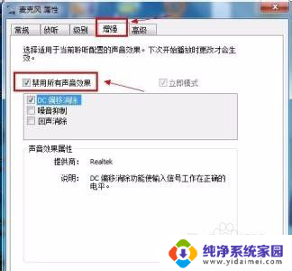 电脑外接音箱有电流声的解决办法 USB小音箱电流声噪音消除方法