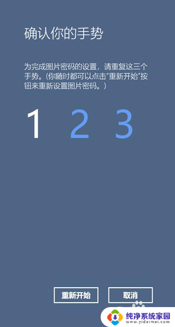 win10照片怎么设置密码 Win10系统图片密码设置方法详解