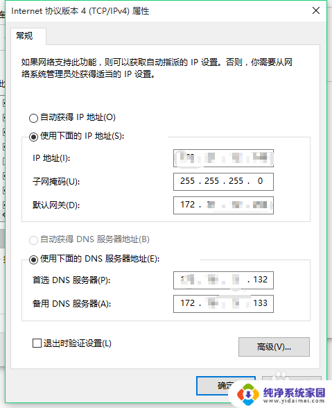 如何连接ip地址 电脑如何连接网络