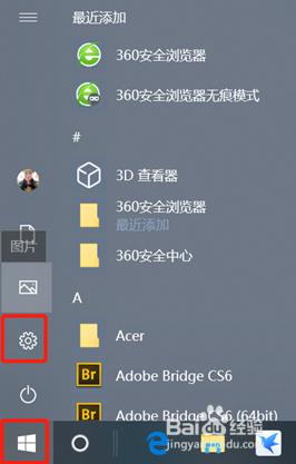 win10照片怎么设置密码 Win10系统图片密码设置方法详解