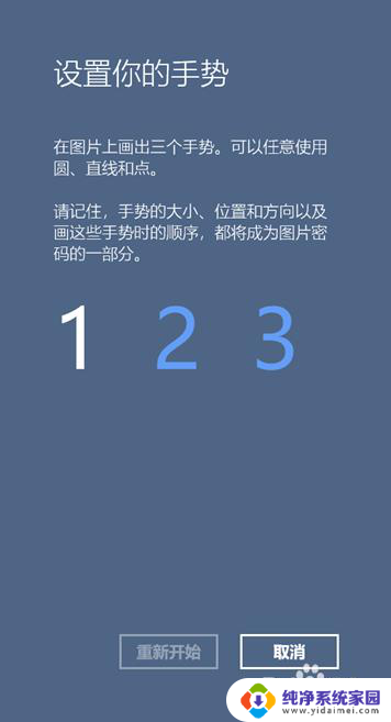 win10照片怎么设置密码 Win10系统图片密码设置方法详解