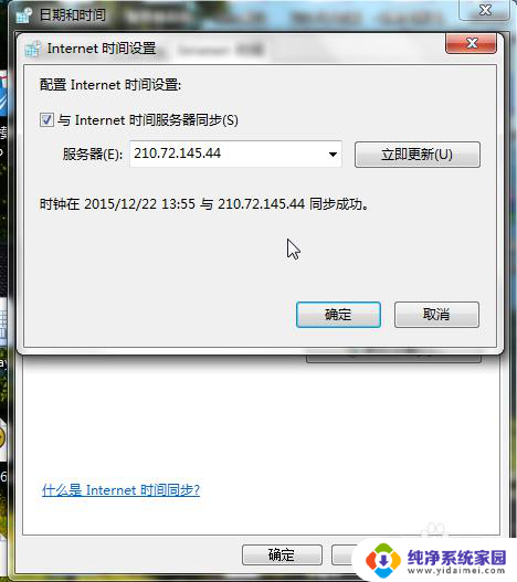 windows如何校准时间 Windows系统时间手动校准方法