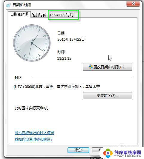 windows如何校准时间 Windows系统时间手动校准方法