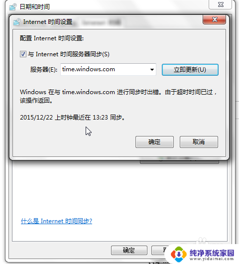 windows如何校准时间 Windows系统时间手动校准方法