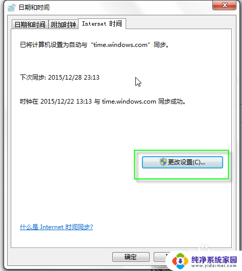 windows如何校准时间 Windows系统时间手动校准方法