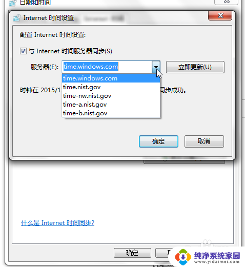 windows如何校准时间 Windows系统时间手动校准方法