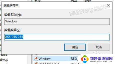 win10护眼背景色怎么设置 Win10怎么调整窗口护眼色