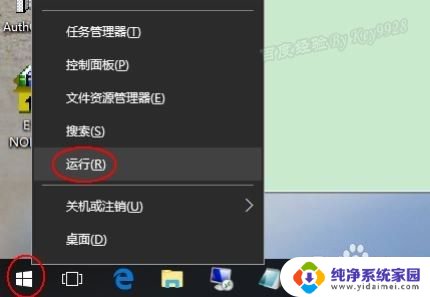 win10护眼背景色怎么设置 Win10怎么调整窗口护眼色