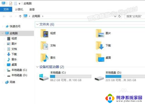 win10护眼背景色怎么设置 Win10怎么调整窗口护眼色