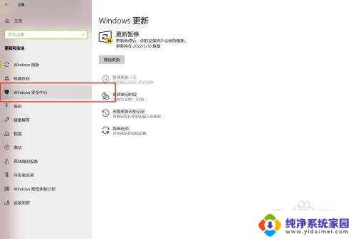 win10一直提醒病毒和威胁防护有用嘛 win10如何关闭病毒和威胁防护