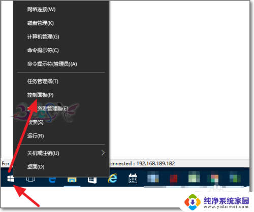 win10系统ping不通局域网 Windows10电脑ping不通局域网