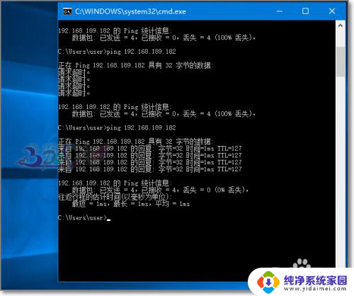 win10系统ping不通局域网 Windows10电脑ping不通局域网