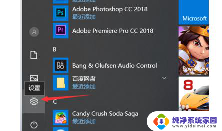 win10电脑默认c盘改为别的盘 Win10如何将默认安装路径改到其他分区