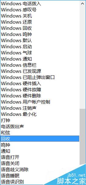 电话如何设置铃声 如何关闭win10系统的声音提示