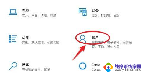 怎么设置win10电脑锁屏密码 Win10系统锁屏密码设置方法