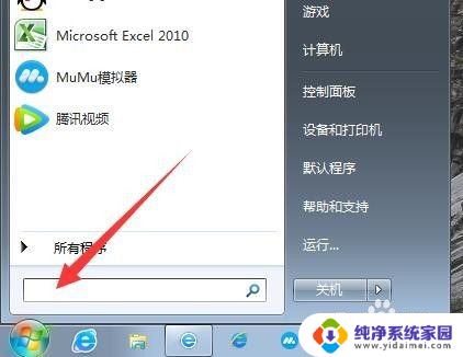 win7查看内存大小 Win7如何查看系统内存大小