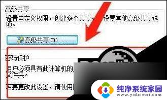 win10共享文件夹密码怎么设置 win10共享文件夹设置密码步骤