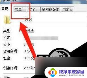 win10共享文件夹密码怎么设置 win10共享文件夹设置密码步骤