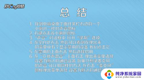 录屏软件不录外部声音 屏幕录制软件没有声音怎么调整